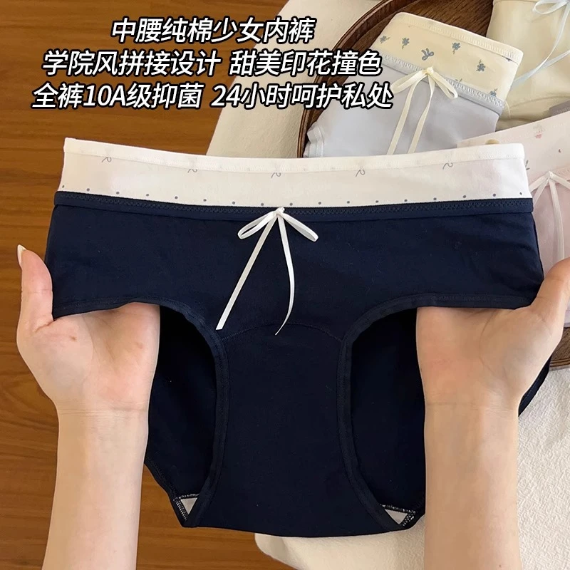 【少女絮絮念】10A抑菌纯棉四季甜美学院风婴儿棉高弹薄款三角裤