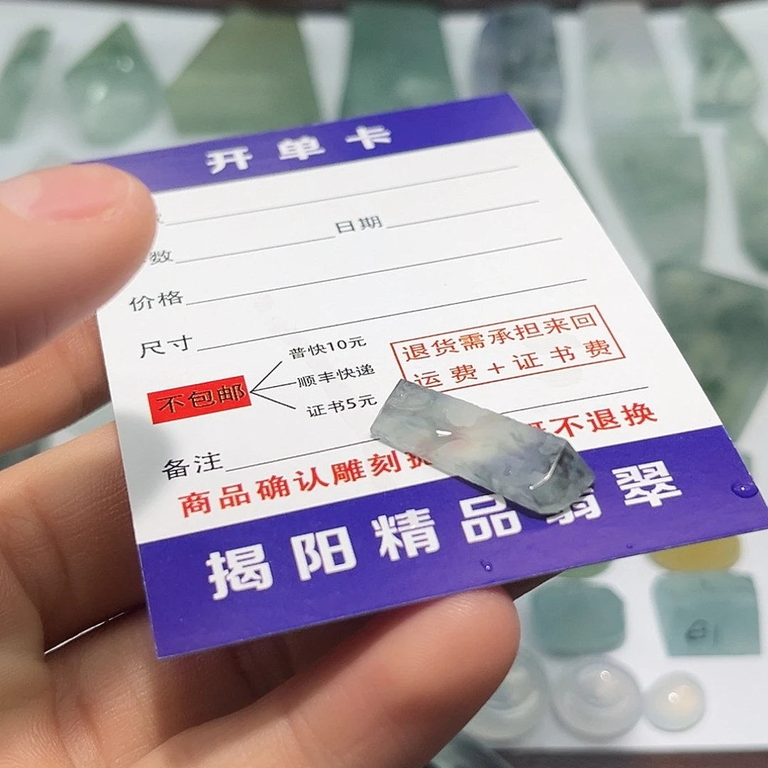翡翠未镶嵌颈饰5788