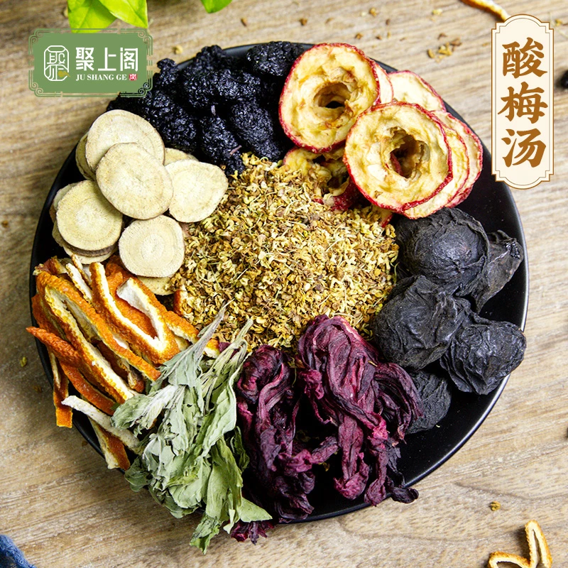 聚上阁桂花酸梅汤原材料包古法乌梅汁陈皮小包装茶包另有甘草