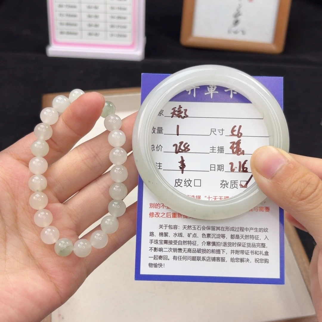 石英质玉手镯未镶嵌天*了