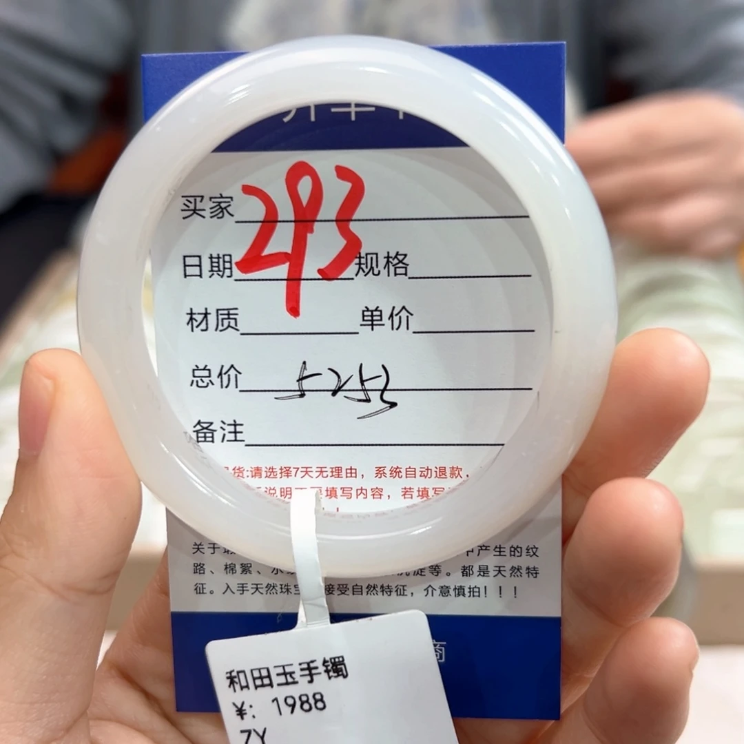 未镶嵌手镯和田玉