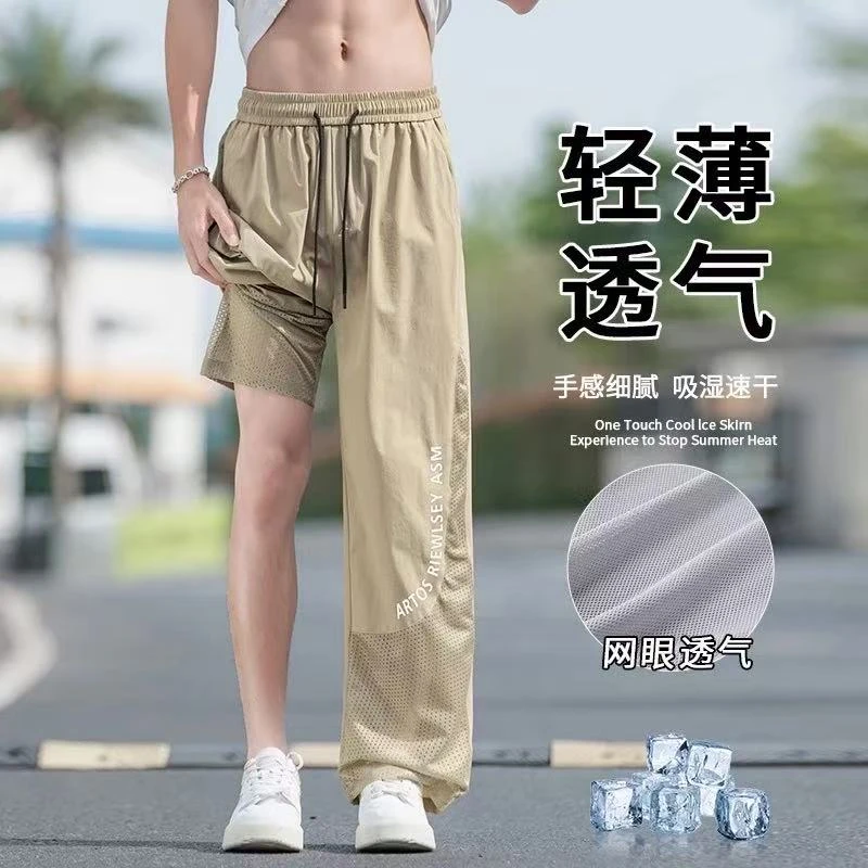 休闲冰丝裤大码直筒凉裤男款夏天速干灰色时尚百搭阔腿薄款防蚊裤