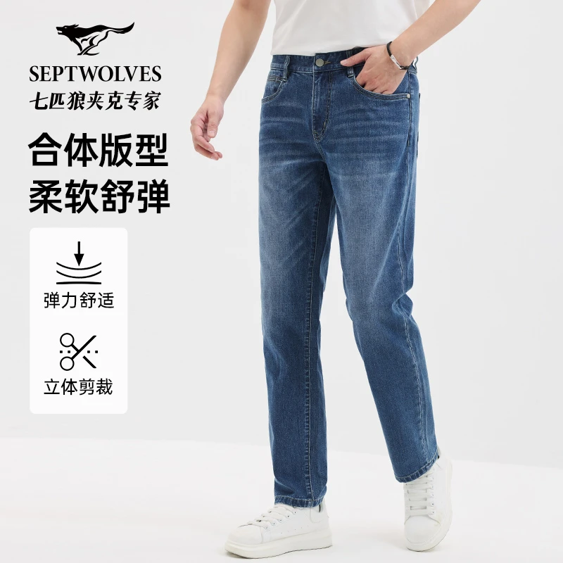 【水洗牛仔】七匹狼男士春季基础舒适时尚百搭弹力炒盐直筒长裤3806