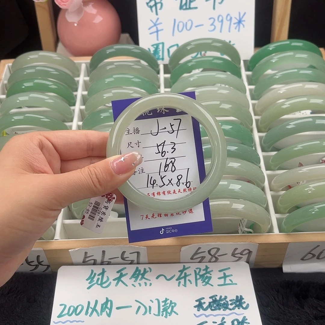 石英质玉手镯未镶嵌