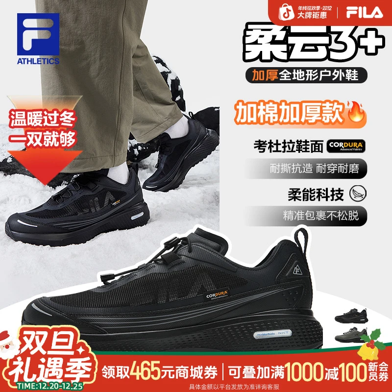 Fila/斐乐运动鞋【柔云3+户外】加棉加厚冬日冬日保暖A12M541244F