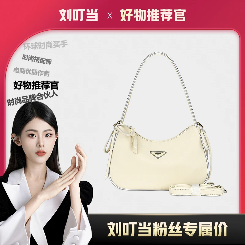 【刘叮当甄选】2025夏季新款纯色时尚百搭绣线单肩斜挎包
