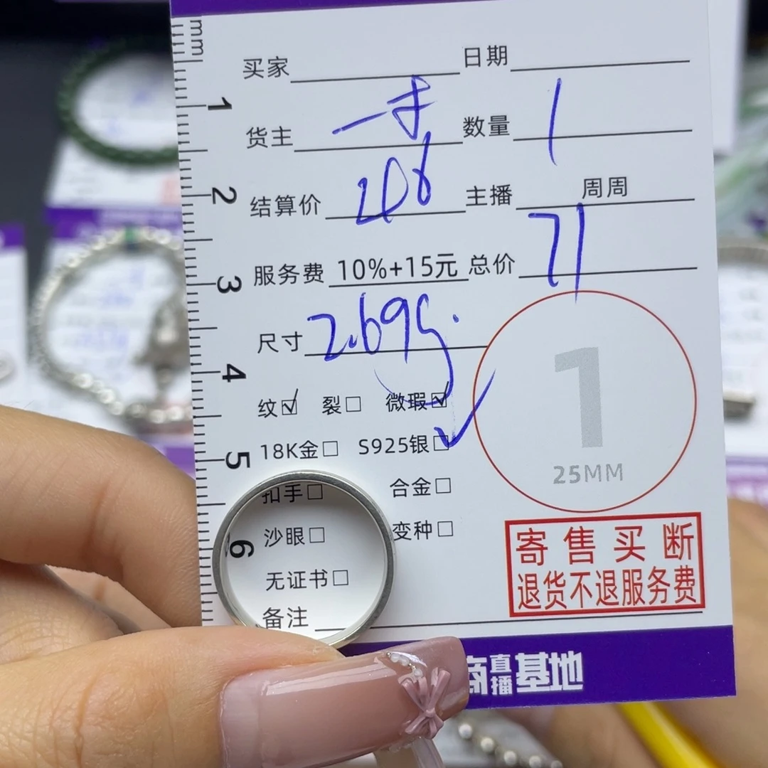 翡翠未镶嵌戒指戒指