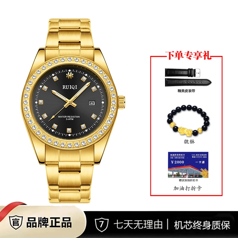 瑞士注册品牌RUIQI全新经典黑冰糖系列男士腕表6621-01