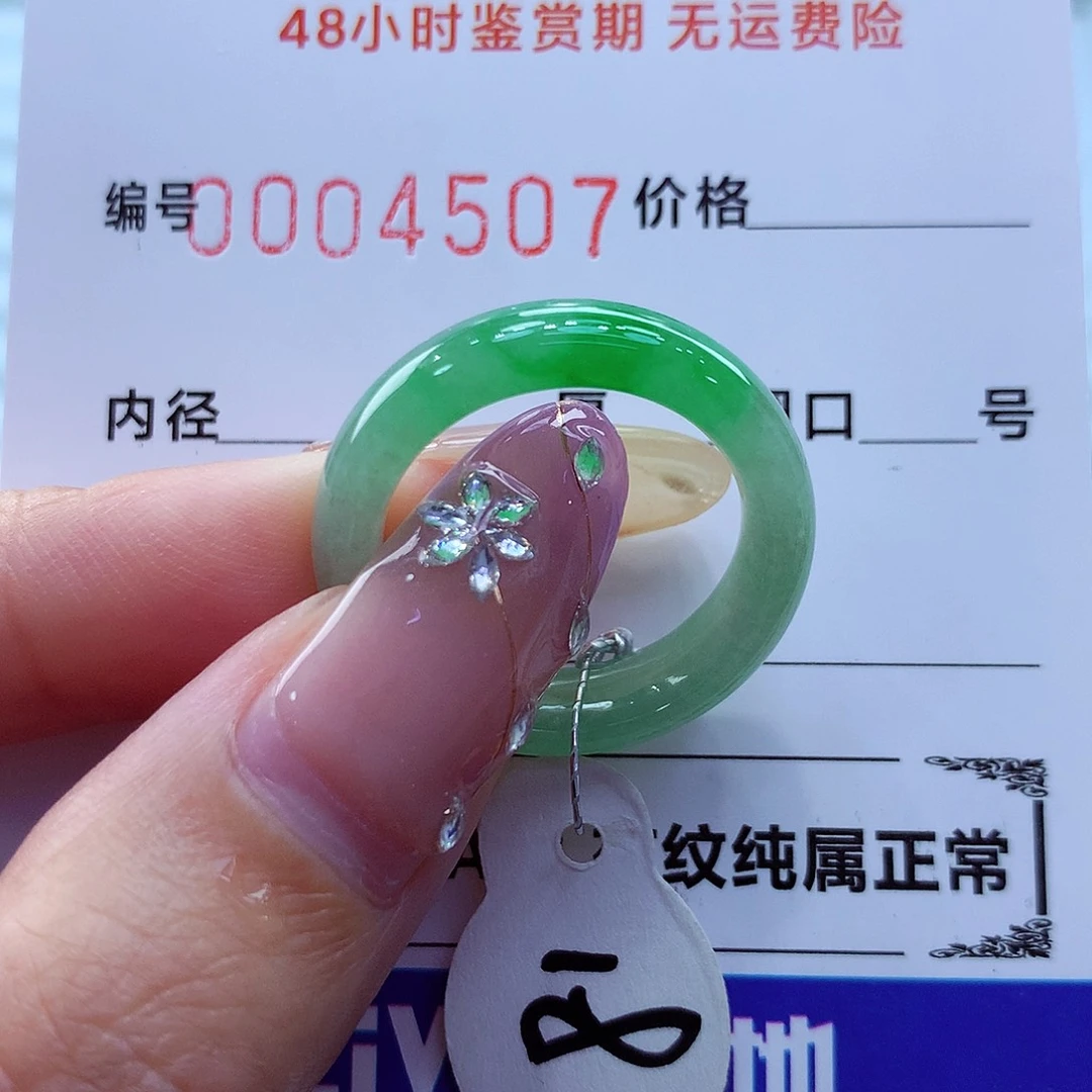 未镶嵌戒指翡翠翡翠