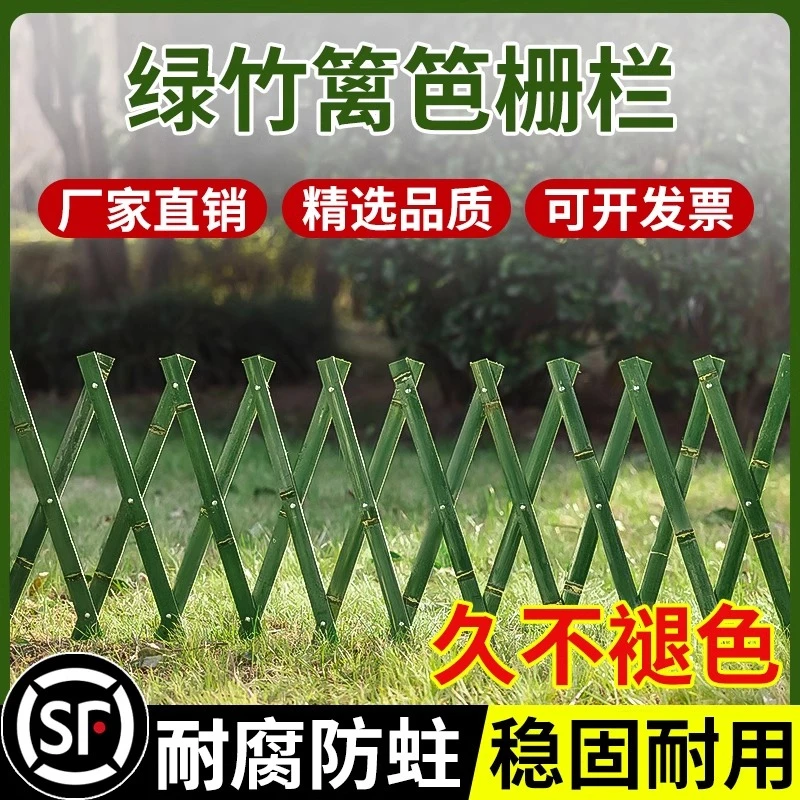 竹篱笆栅栏围栏菜园地庭院子木护栏围墙花园隔断户外伸缩竹片网格