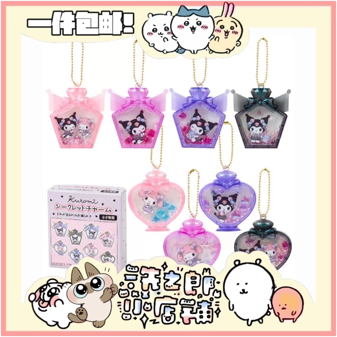 【现货】sanrio三丽鸥库洛米美乐蒂双人池香水瓶亚克力摇摇乐挂件