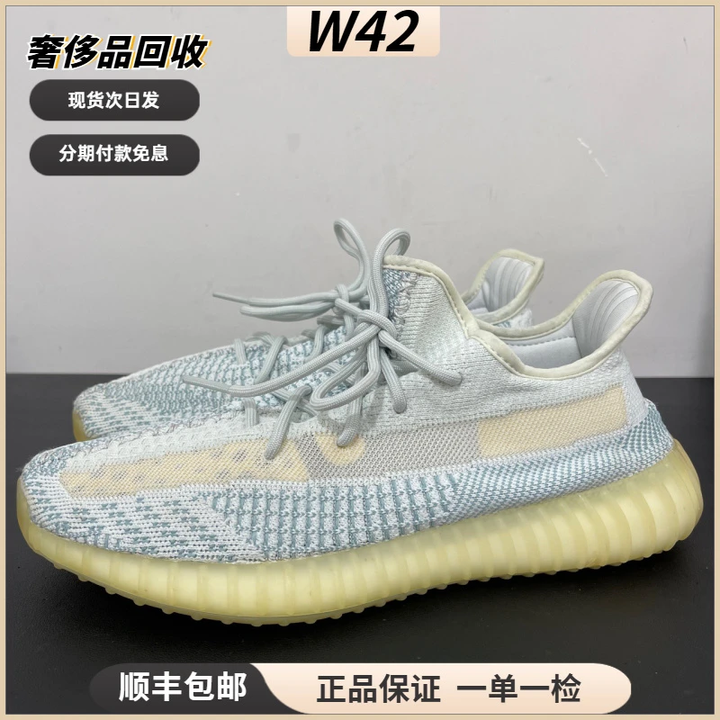 90新 maje 44.5码/椰子Yeezy350冰蓝潮鞋休闲鞋/无盒