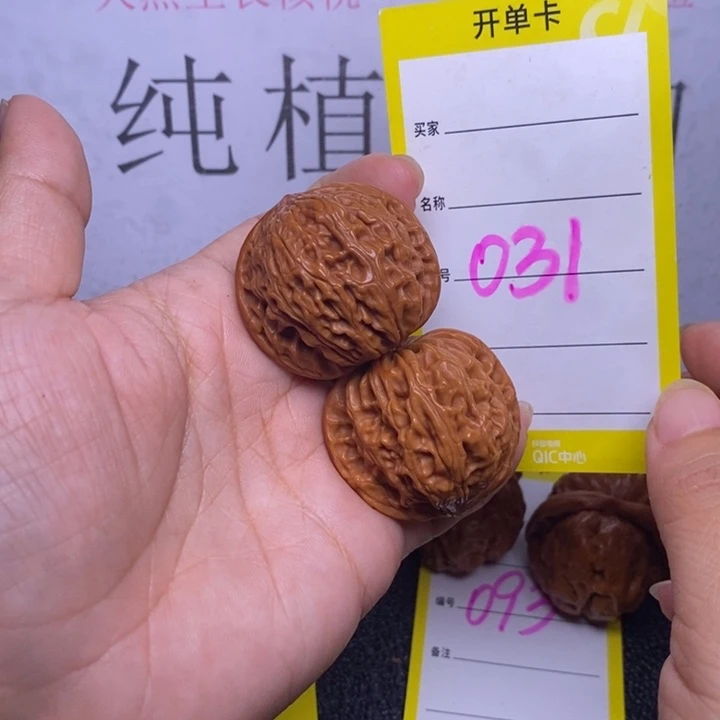 文玩核桃把件031/35磨盘
