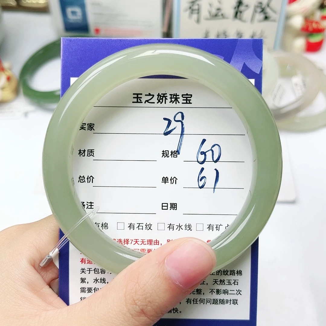 未镶嵌手镯和田玉記***片