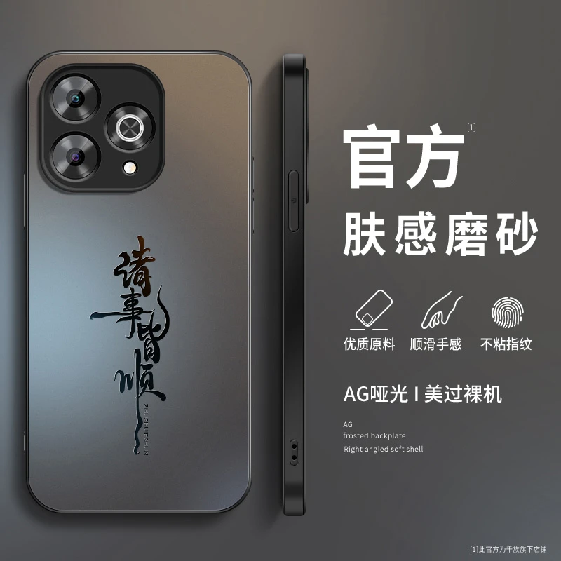 诸事皆顺适用wikohi畅享80pro手机壳新款磨砂硅胶全包防摔保护套