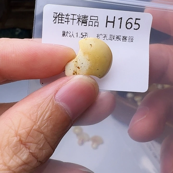 琥珀未镶嵌裸石琥珀