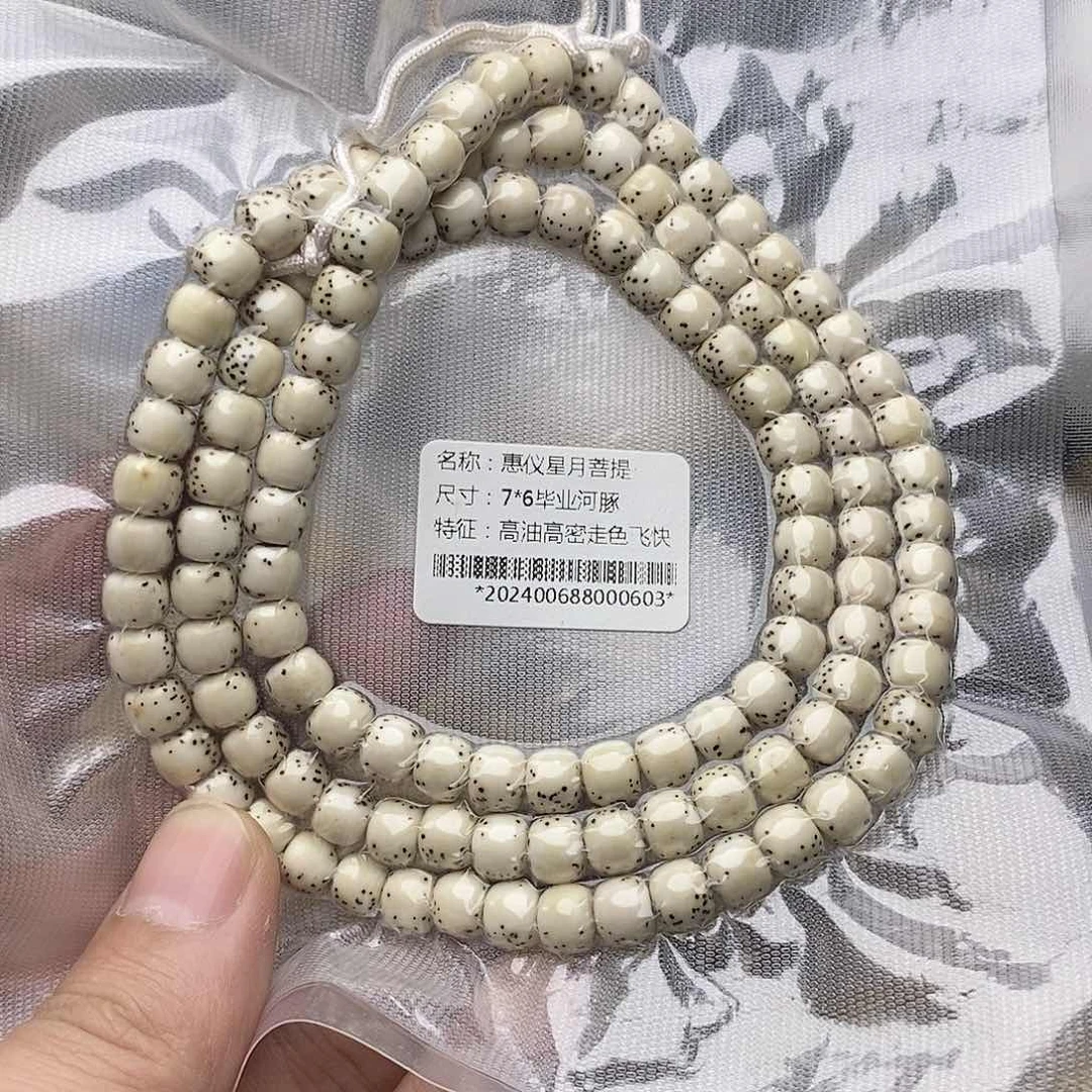 手串星月菩提108 7/6毕业河豚