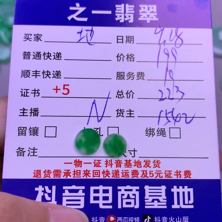 颈饰未镶嵌翡翠地****店