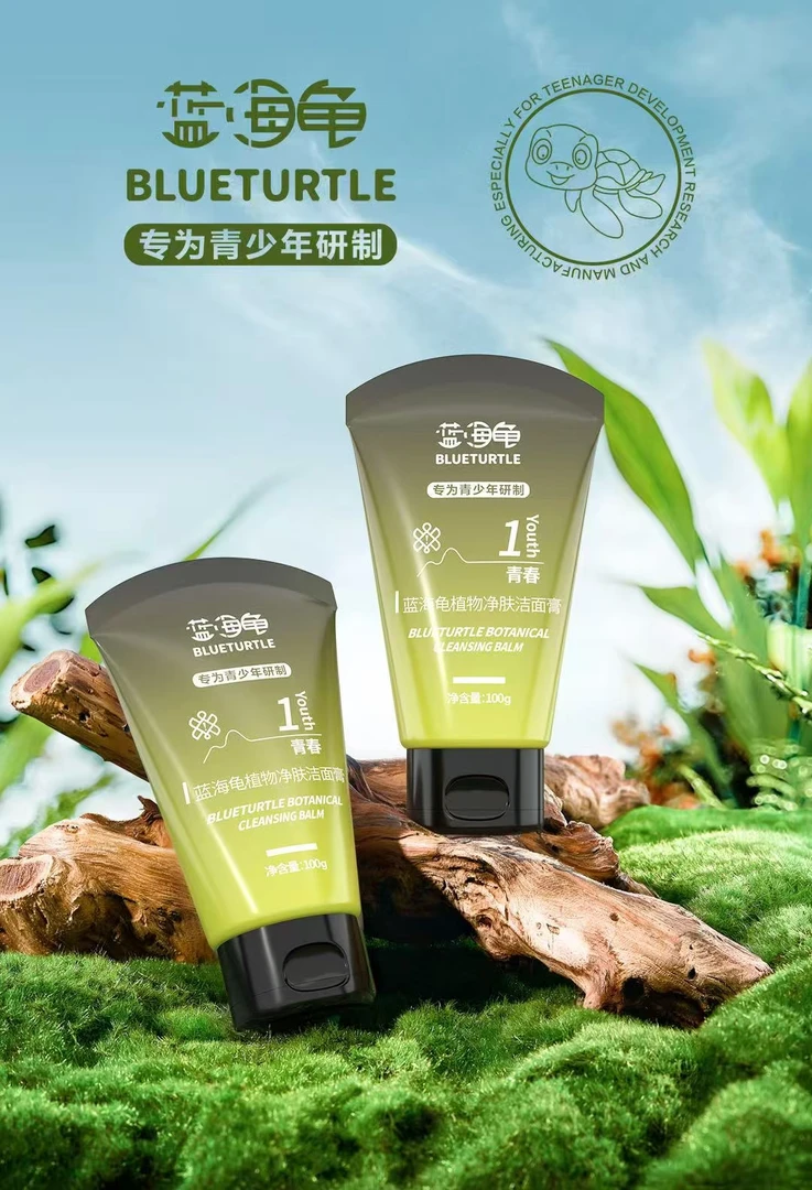 清洁控油毛孔去黑头粉刺蓝海龟C咖水润锁水洗面奶洗面奶祛痘冬天