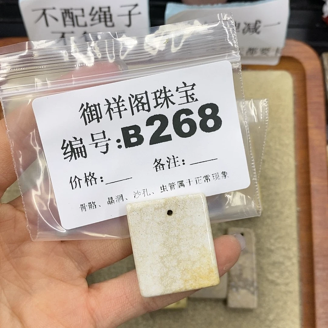 石英质玉未镶嵌颈饰蘑**点