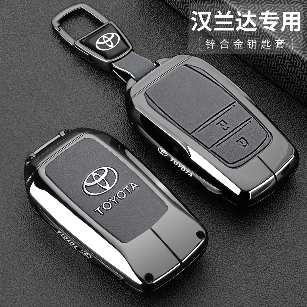 丰田汉兰达钥匙套18/24新款四代汉兰达专用尊贵版汽车金属包扣壳
