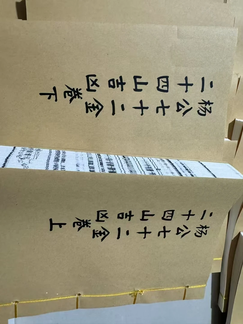 杨公72金二十四山吉凶上下