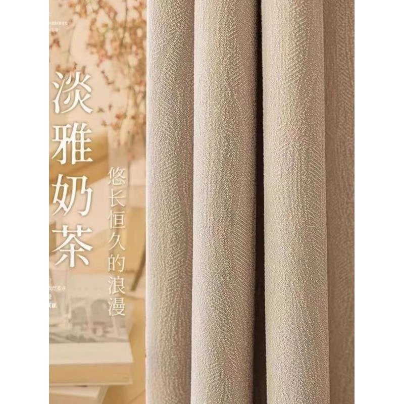 2024年新款水芙棉雪尼尔温柔遮光卧室轻奢现代简约客厅棉麻风配色