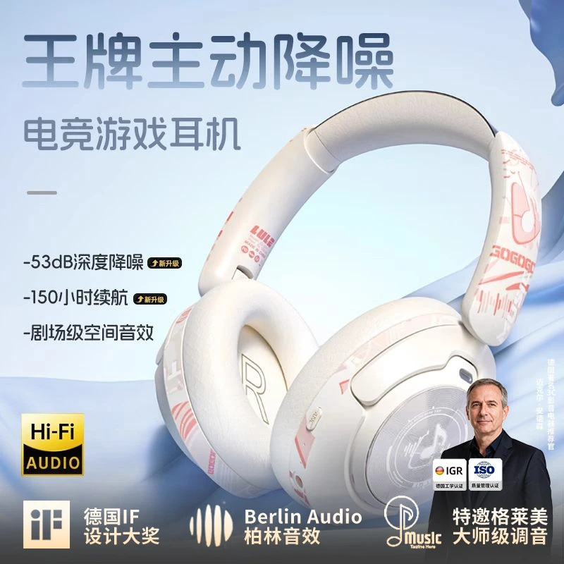 柏林之声2025年新款全景音效主动降噪蓝牙耳机头戴式无线游戏耳麦