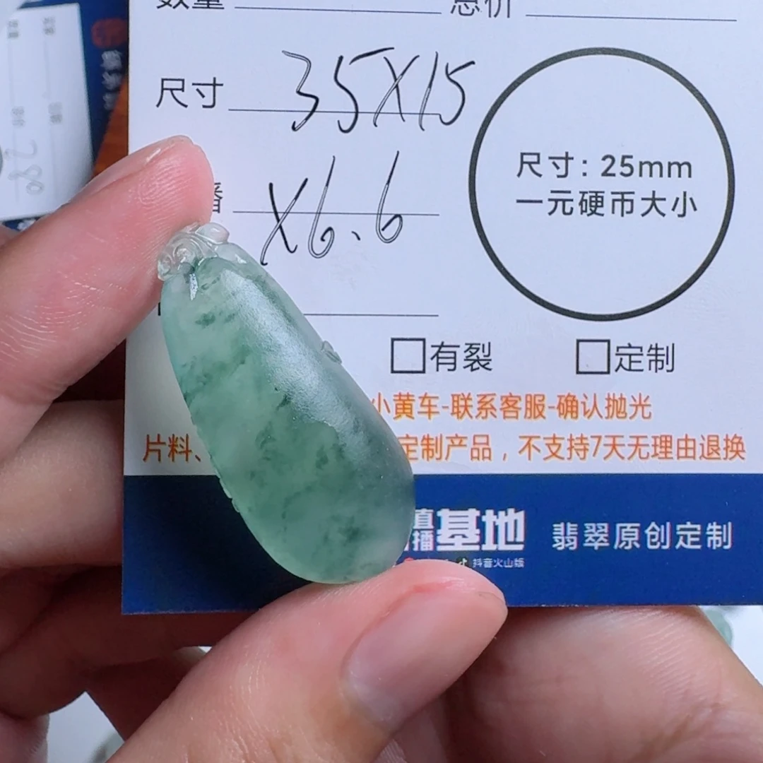 定制翡翠未镶嵌包工