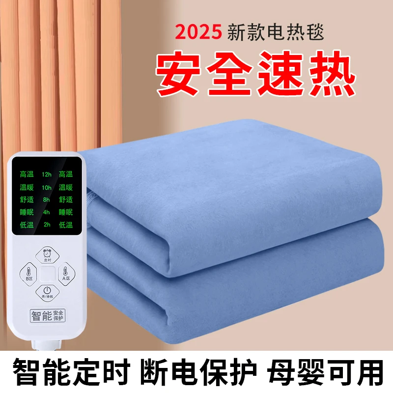 电热毯单人双控智能舒适恒温加热除湿除螨自动断电学双人双控除螨