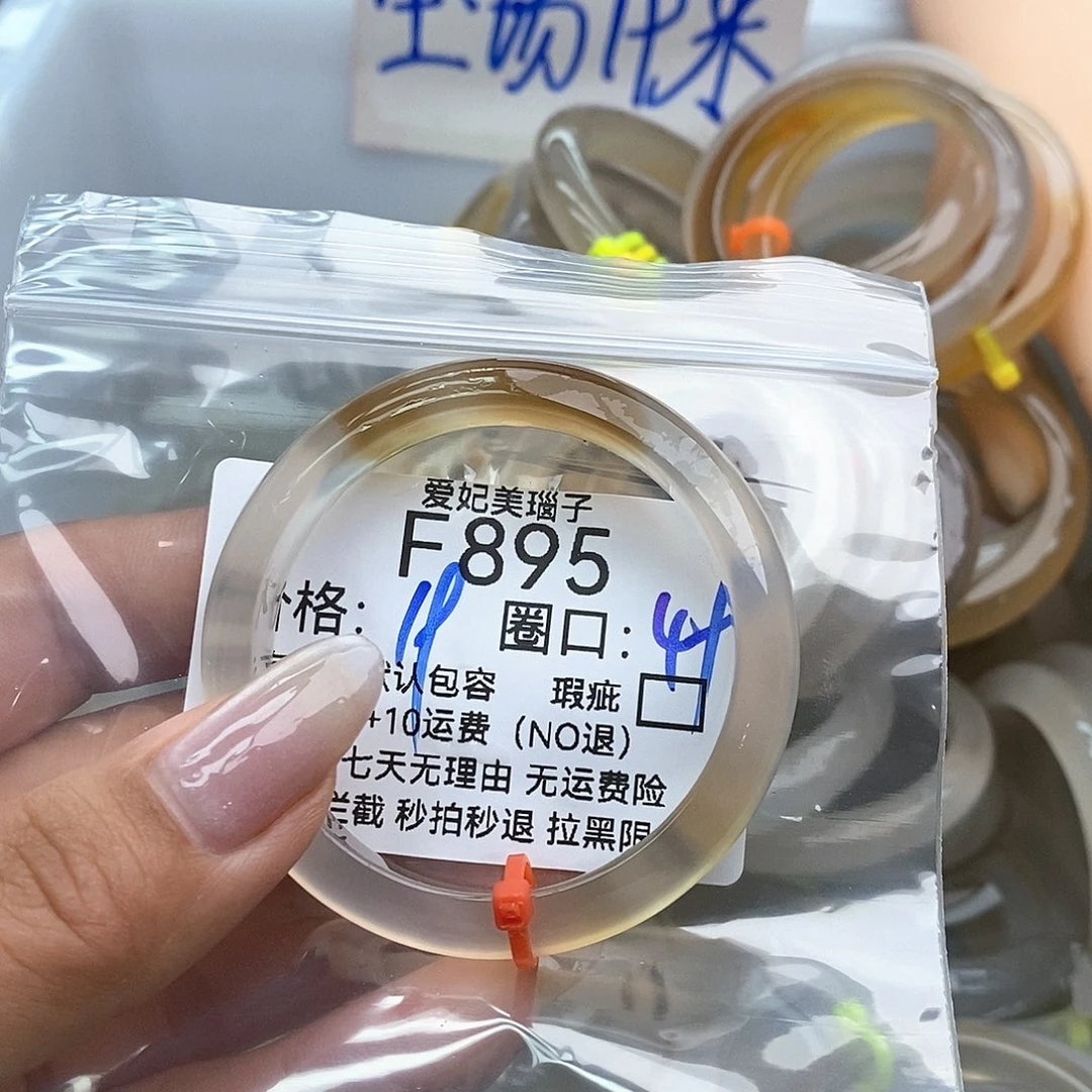 玛瑙/玉髓手镯未镶嵌归895