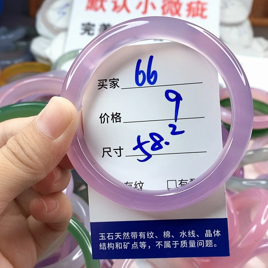 手镯玛瑙/玉髓未镶嵌66