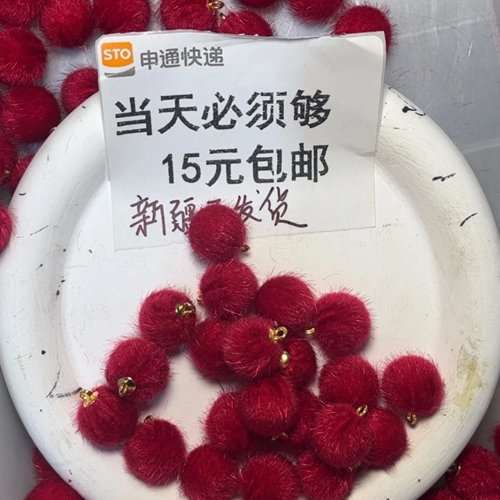 非金属吊球红色95➕