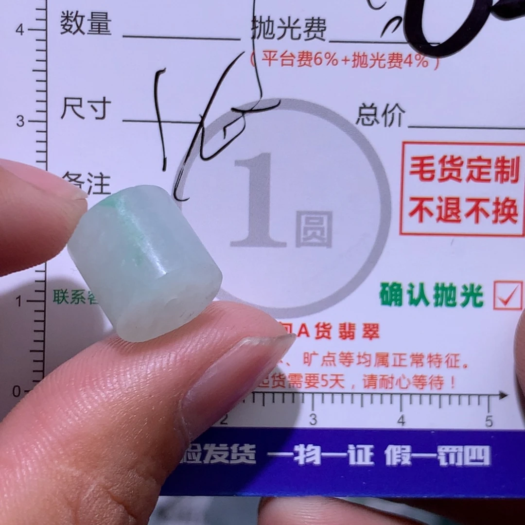 M***T定制翡翠未镶嵌11