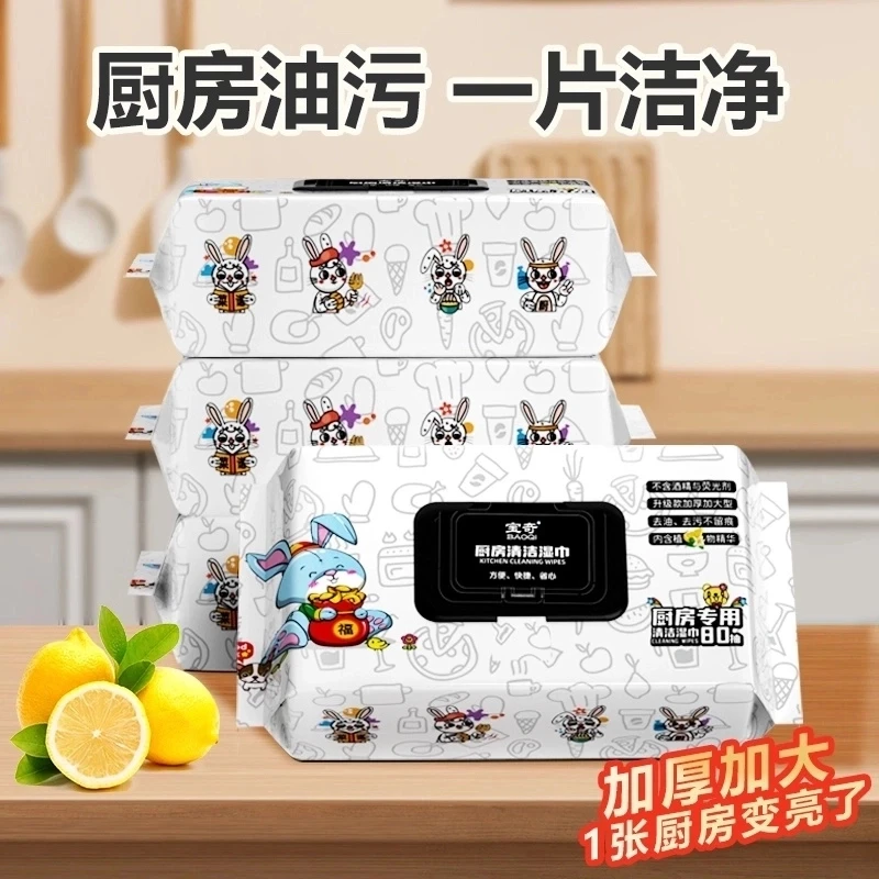 半臂长厨房清洁湿巾油烟去油污一次性抹布清仓处理加大加厚免洗