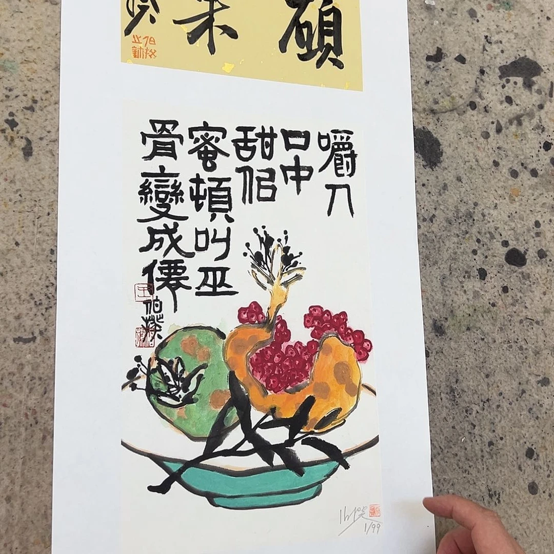 书法亲签限量版画 不带框