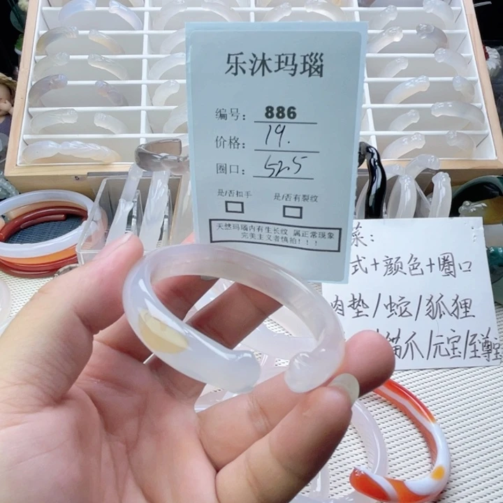 手镯玛瑙/玉髓未镶嵌