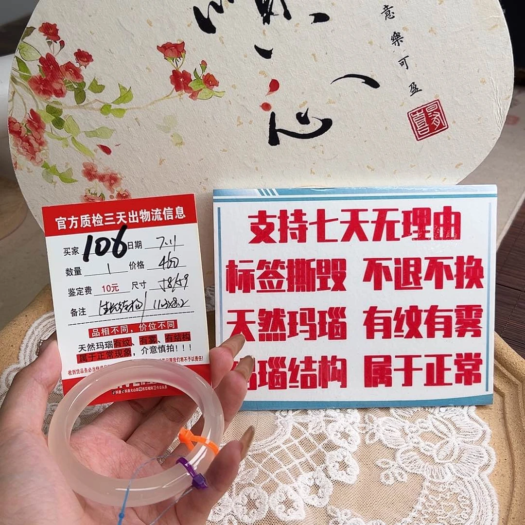 玛瑙/玉髓手镯未镶嵌