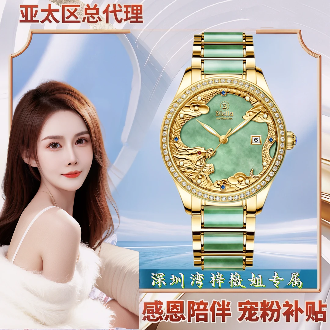 梓薇姐专属 亿万富豪入场劵“人中龙凤”帝王绿翡翠男士机械腕表