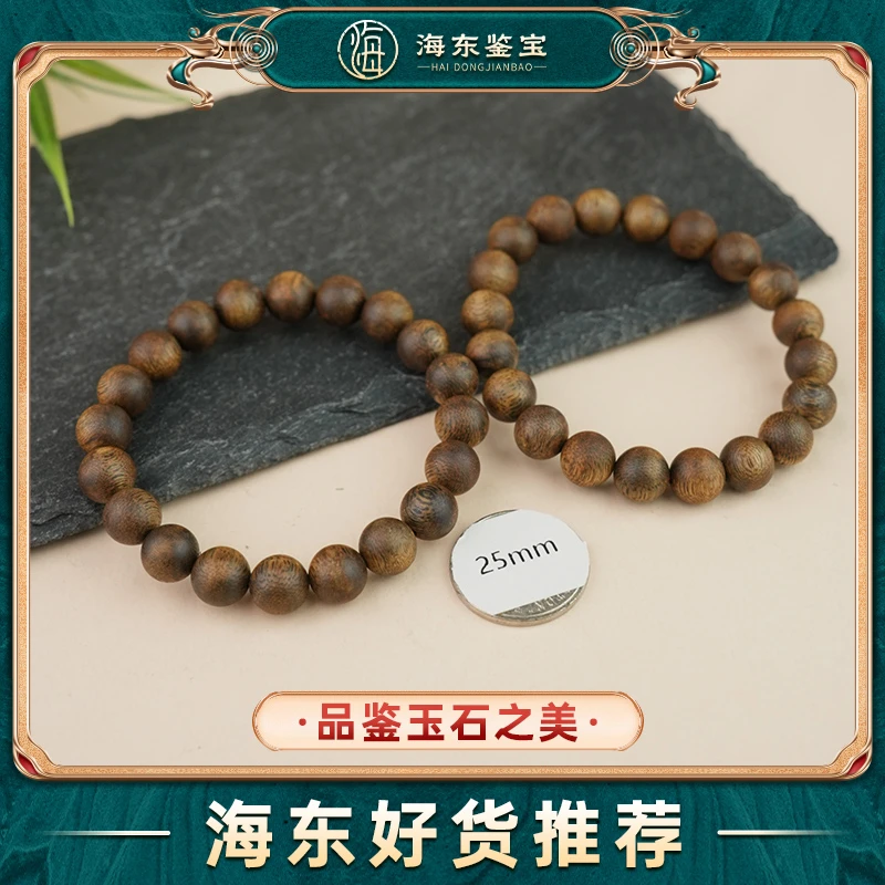 沉香海东鉴宝沉香手串10mm（多样性发其一）HD1108YB06