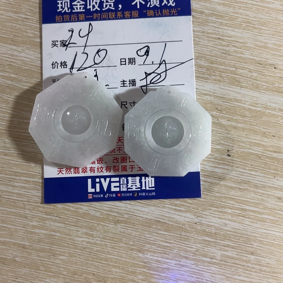 用***4未镶嵌定制翡翠翡翠