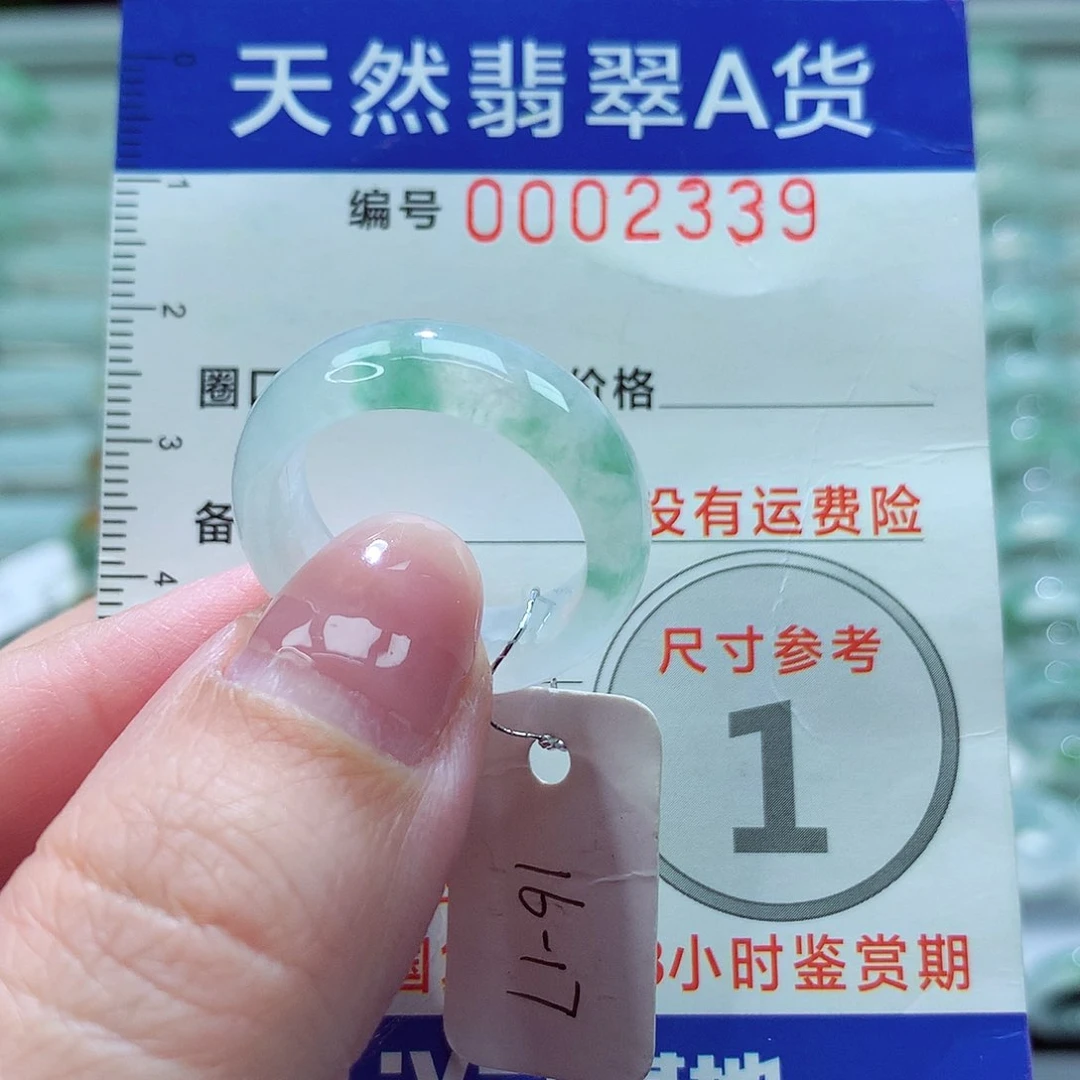 翡翠戒圈未镶嵌戒指