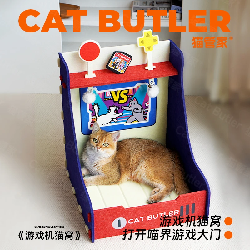 猫管家宠物猫咪毛毡屋耐抓耐磨猫房子半封闭式猫窝狗屋猫屋游戏机