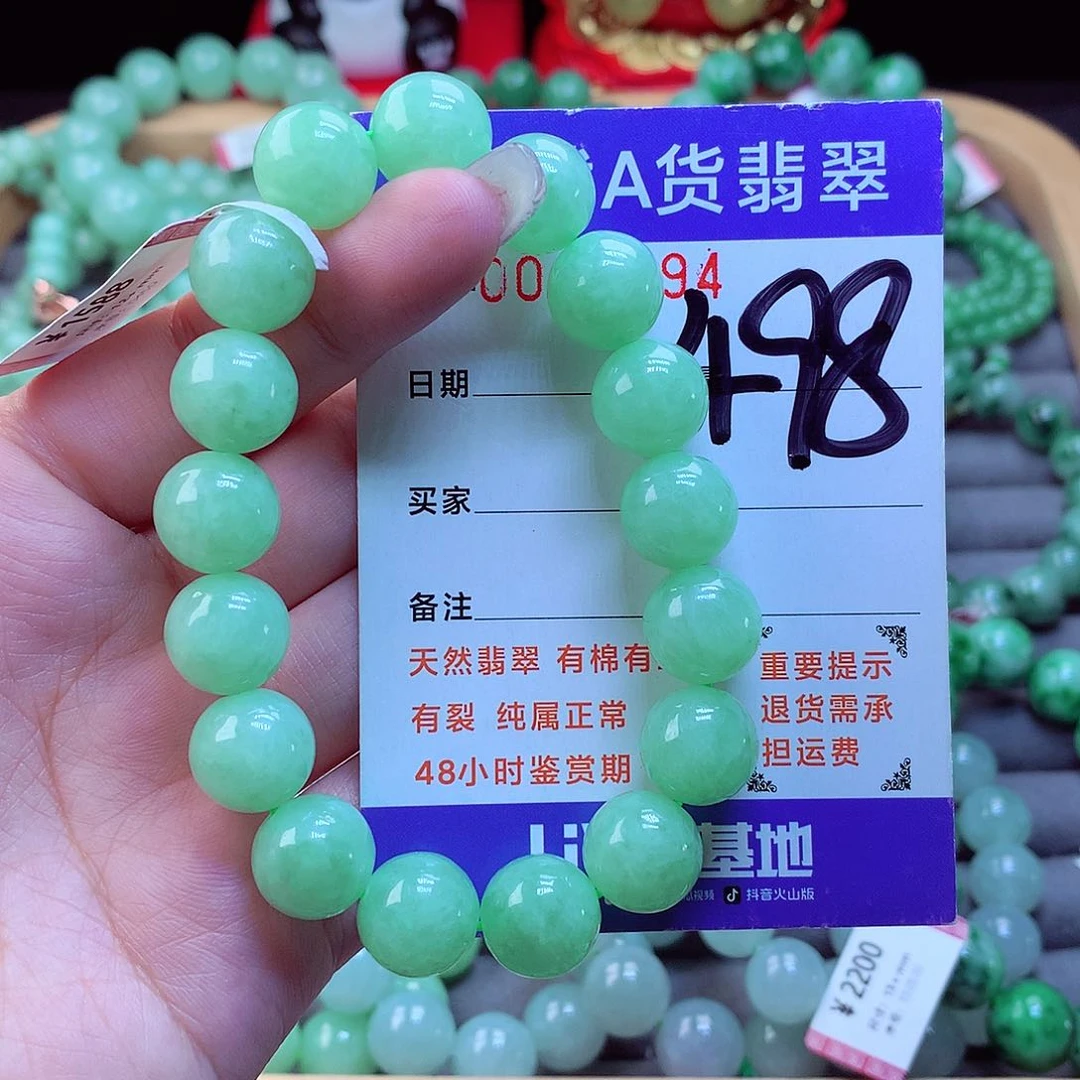 翡翠未镶嵌毛衣链