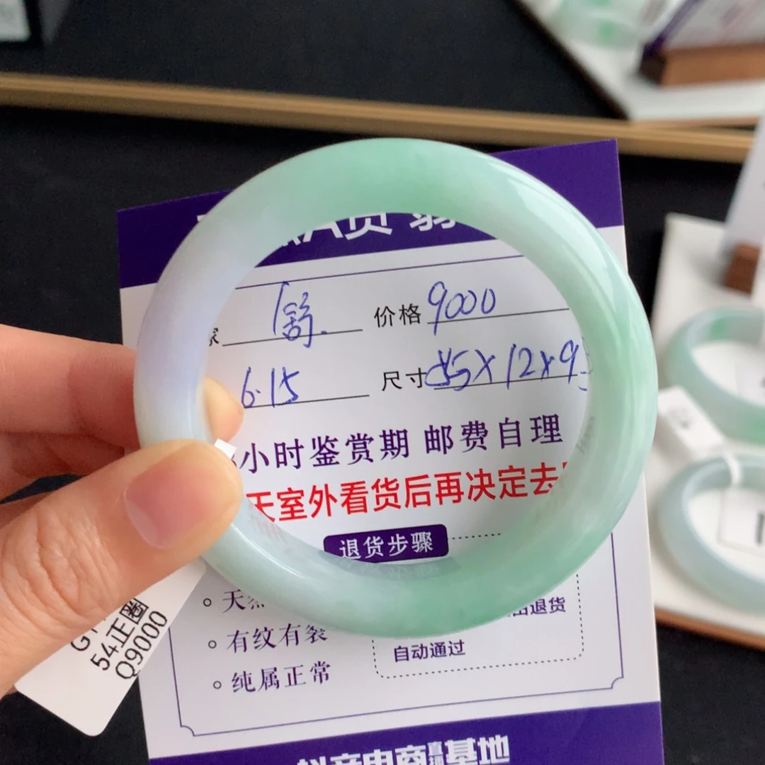 翡翠手镯未镶嵌舒*手镯