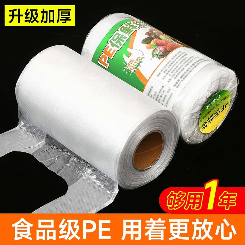 1卷加厚一次性保鲜袋 家用超市食品打包背心袋中号点断式塑料