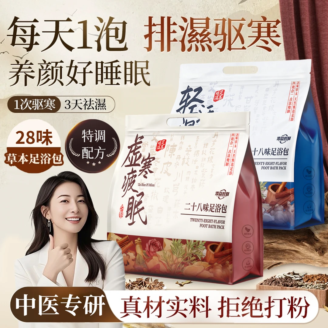 【央ma力荐】泡脚药包去湿气排毒助睡眠艾草叶花椒老生姜祛寒足浴包