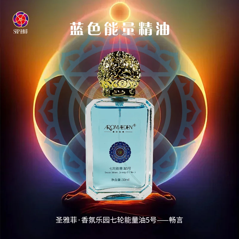 AROMAEDEN香氛乐园七轮能量油5号