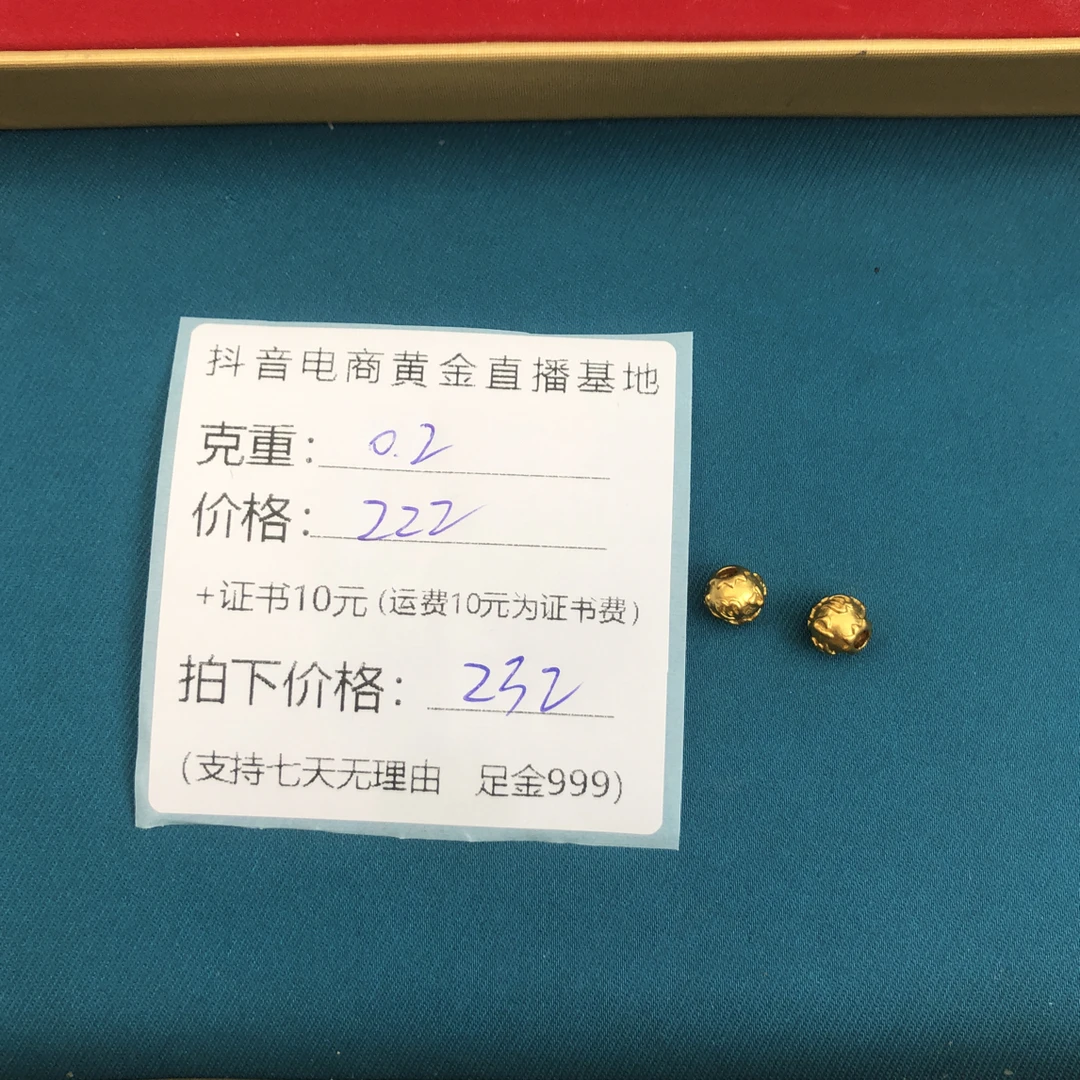 足金999一对卡6六字真言珠黄金