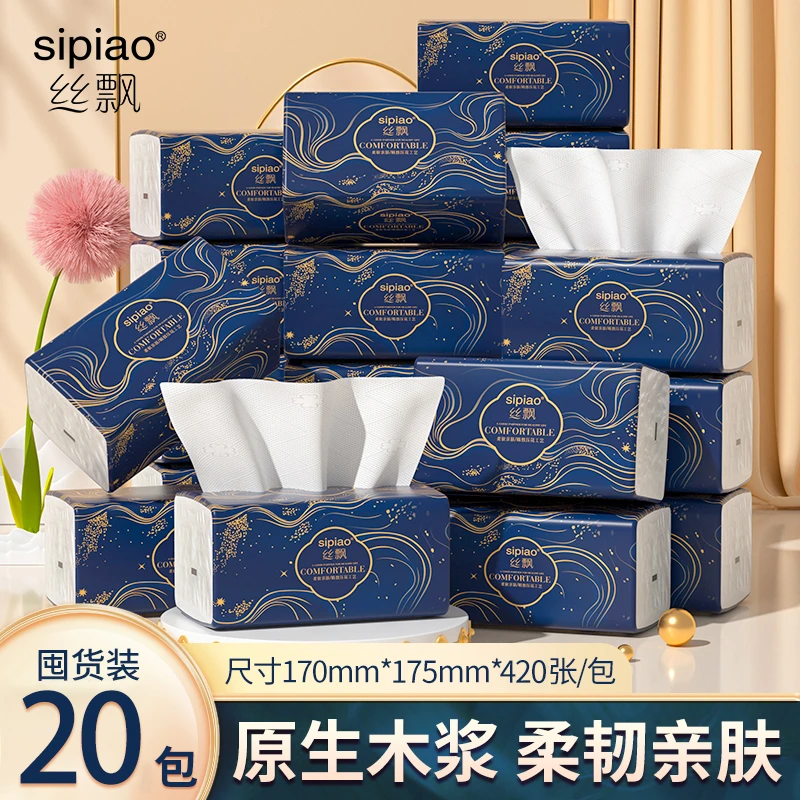 丝飘抽纸家用20大包*420张纸巾整箱实惠装抽取式面巾纸餐巾纸